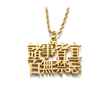 De Aço Inoxidável Chinês Carta Colar Pingente Cultura Chinesa Palavra Colares De Jóias HipHop Encantos
