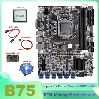B75 ETH de Mineração placa-Mãe 12XUSB+G540 CPU+SSD MSATA 64G+Mudar+Cabo Cabo SATA+Ventilador de Refrigeração da CPU BTC Mineiro placa-Mãe
